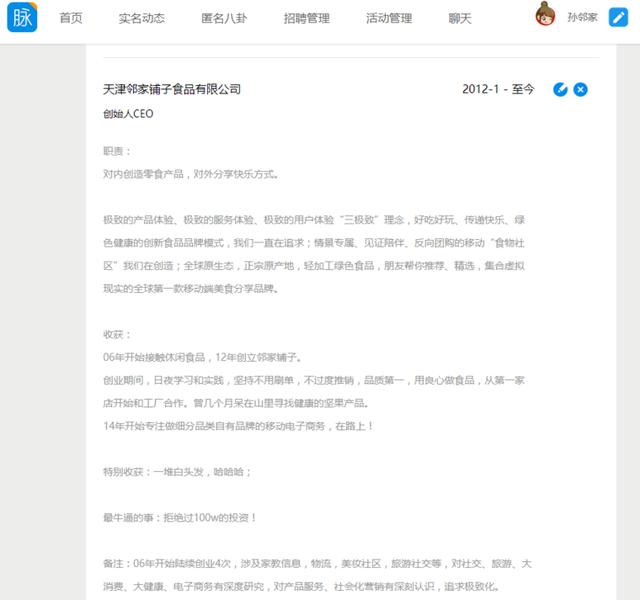 创业没有如果，马云做了我曾经放弃的项目