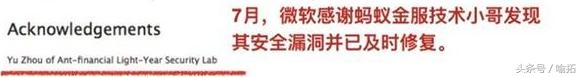 阿里巴巴九大安全实验室 活跃在互联网上的安全卫士