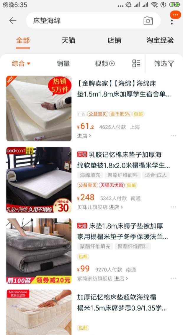 【电商搜索爆文】淘宝运营做好以下几点,100%飙升店铺自然流量!