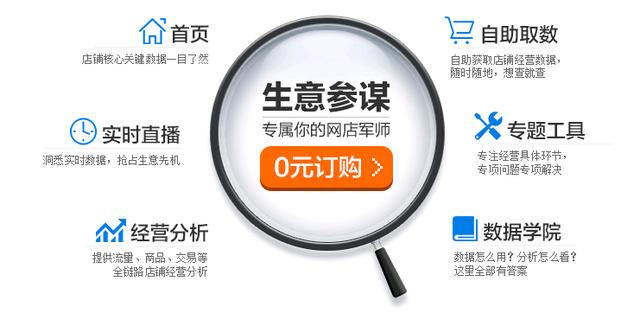 淘宝卖家必备神器