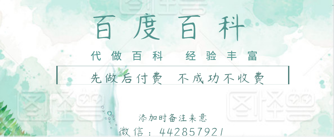 【精选】小公司怎么做百度百科，创建企业百科优势