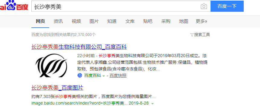 【精选】小公司怎么做百度百科，创建企业百科优势
