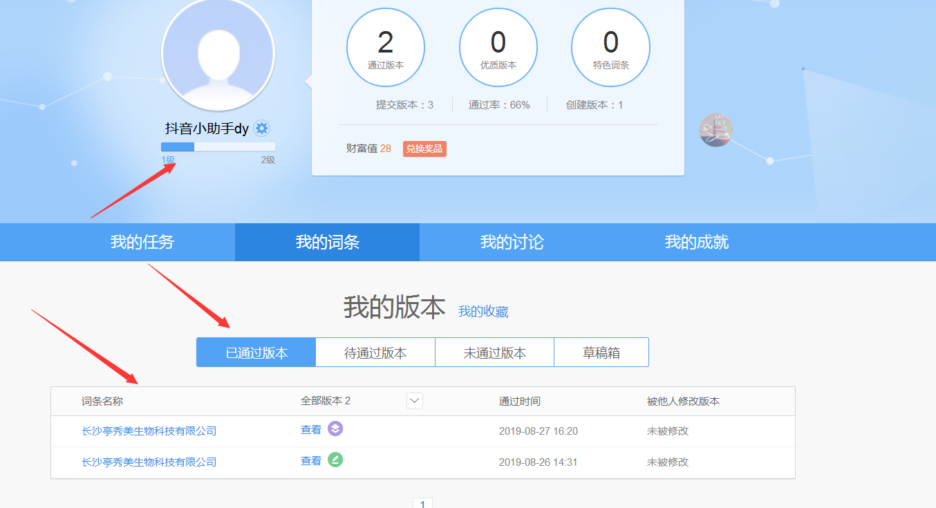 【精选】小公司怎么做百度百科，创建企业百科优势