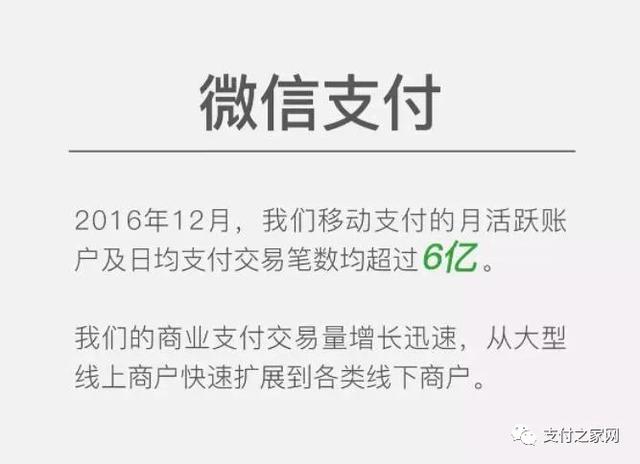 2019年度,微信支付交易笔数2.38倍于支付宝