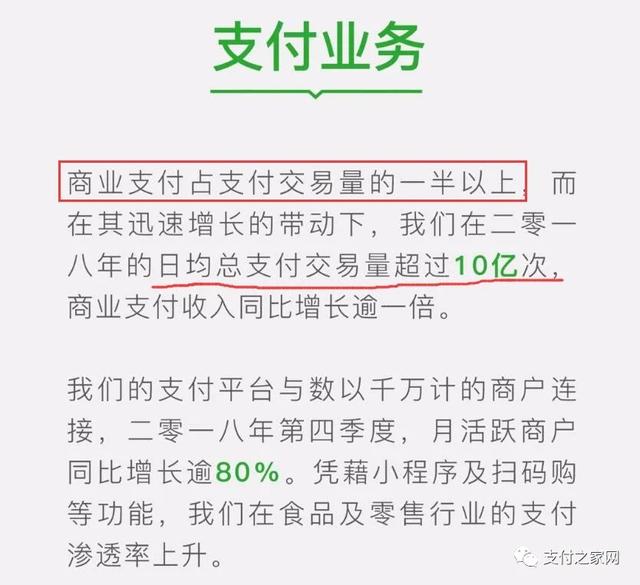 2019年度,微信支付交易笔数2.38倍于支付宝