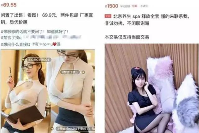 闲鱼变味儿:职业卖家大举“入侵”灰产屡禁不绝挑战平台监管