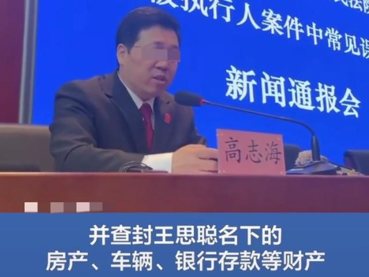 王思聪直播公司宣告破产拍卖：九千件库存溢价十倍，卖了三千多万