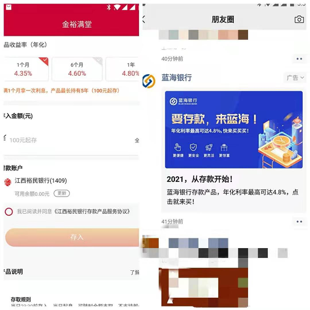 民营银行的“内卷”从存款开始