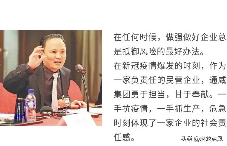 燃龙点凤人物：四川顶级富豪刘汉元和他的通威江湖