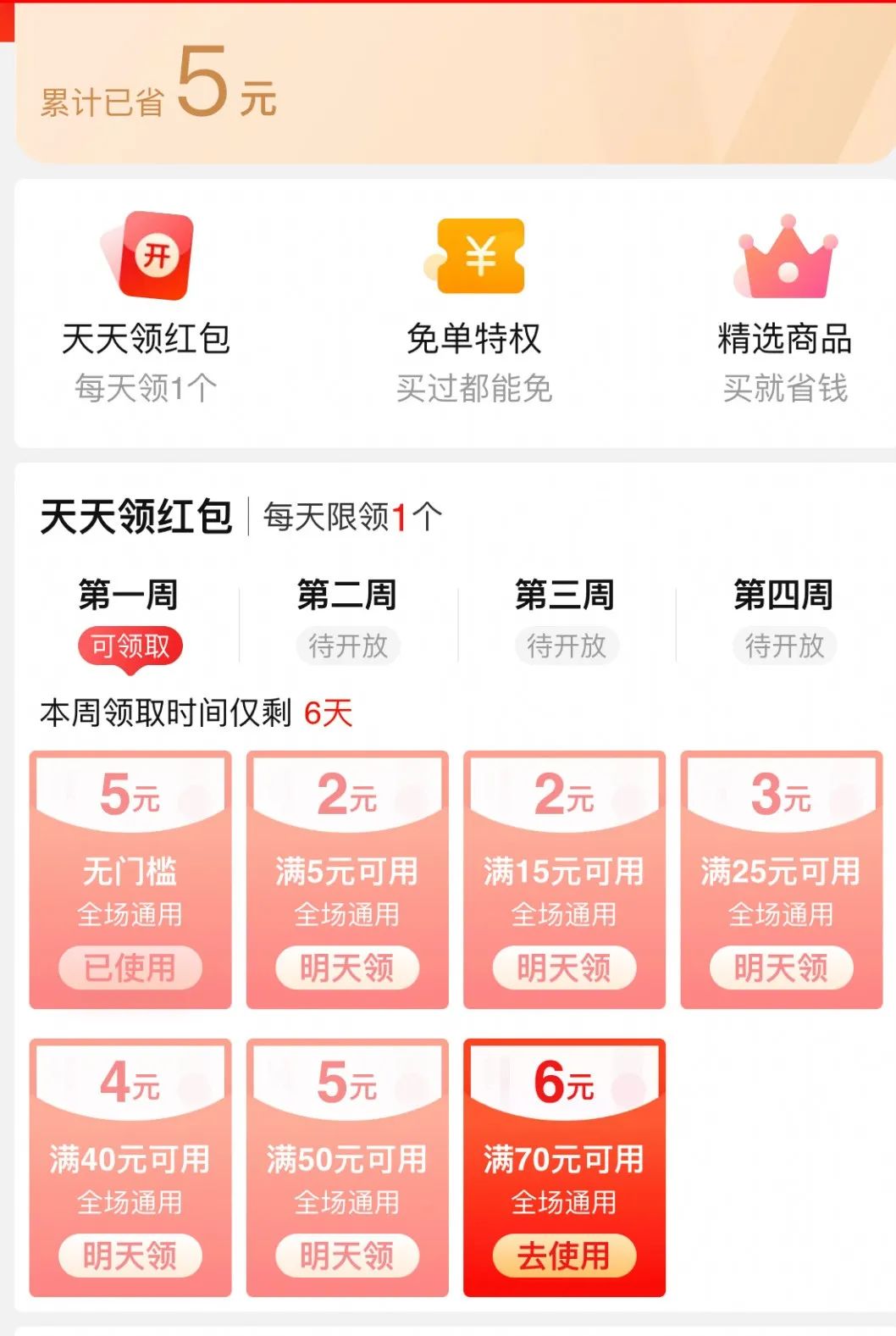 史上最全:拼多多与淘宝系省钱月卡PK