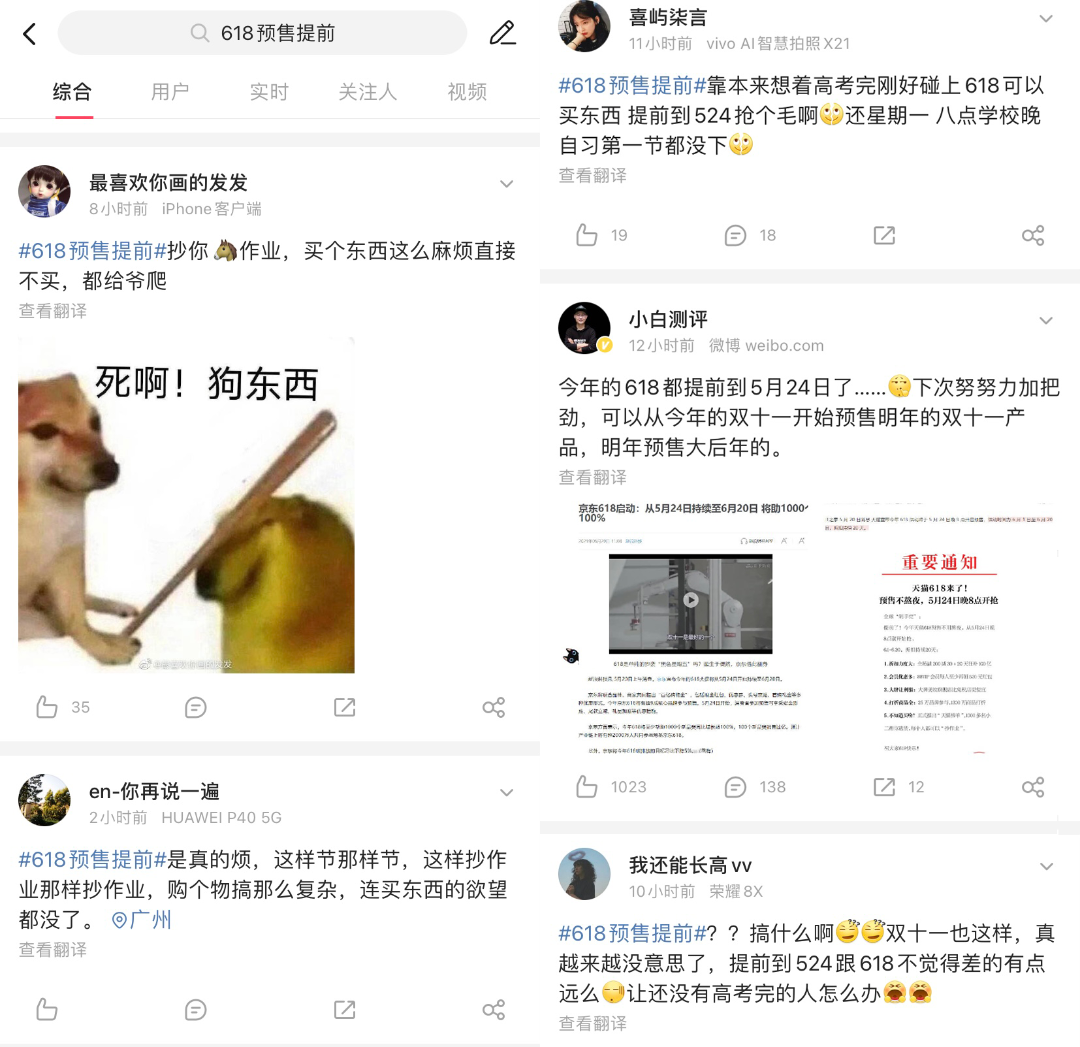 从猫狗大战到“全面战争”，618背后的电商新格局