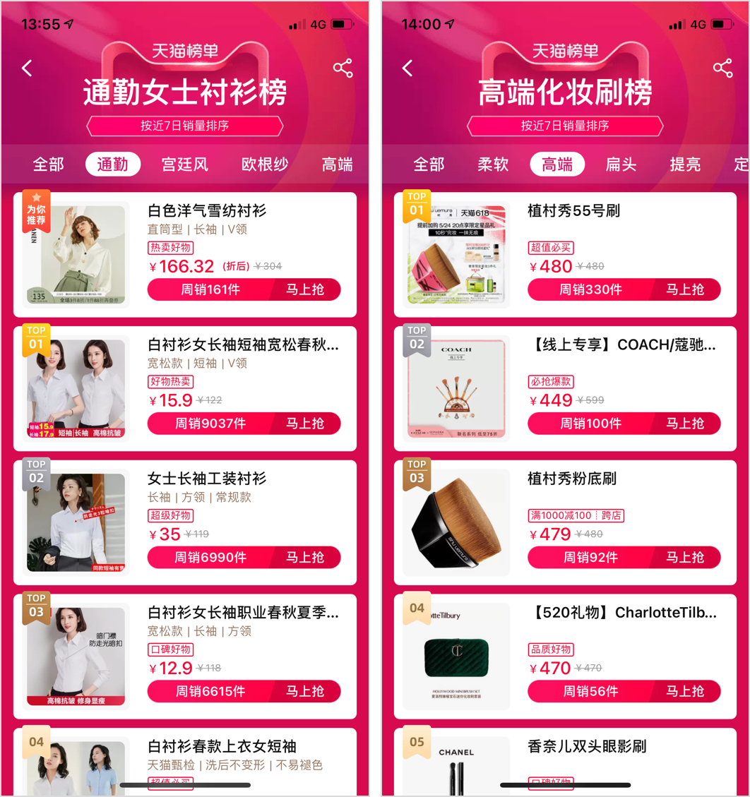 淘宝618已开启！这次有什么新玩法？
