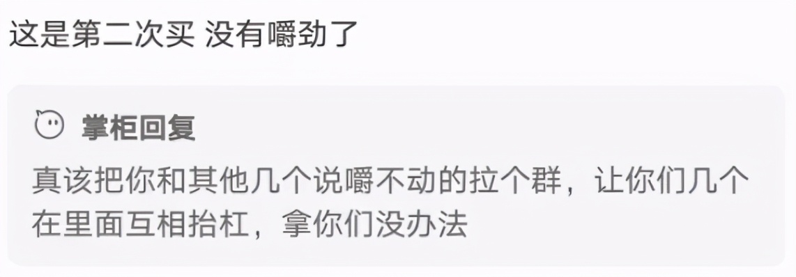 淘宝上的神回复，可比抖音好笑多了