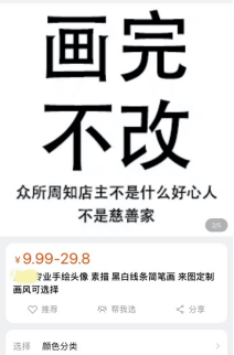 淘宝上的神回复，可比抖音好笑多了