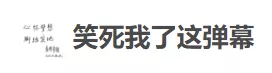 淘宝上的神回复，可比抖音好笑多了