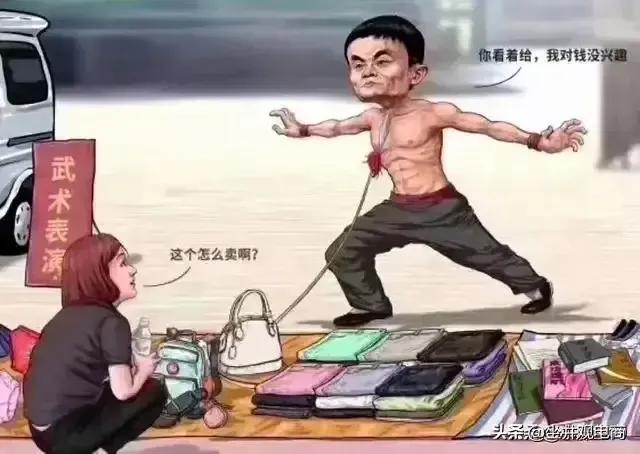 我们傻吗？为电商欢呼雀跃吧