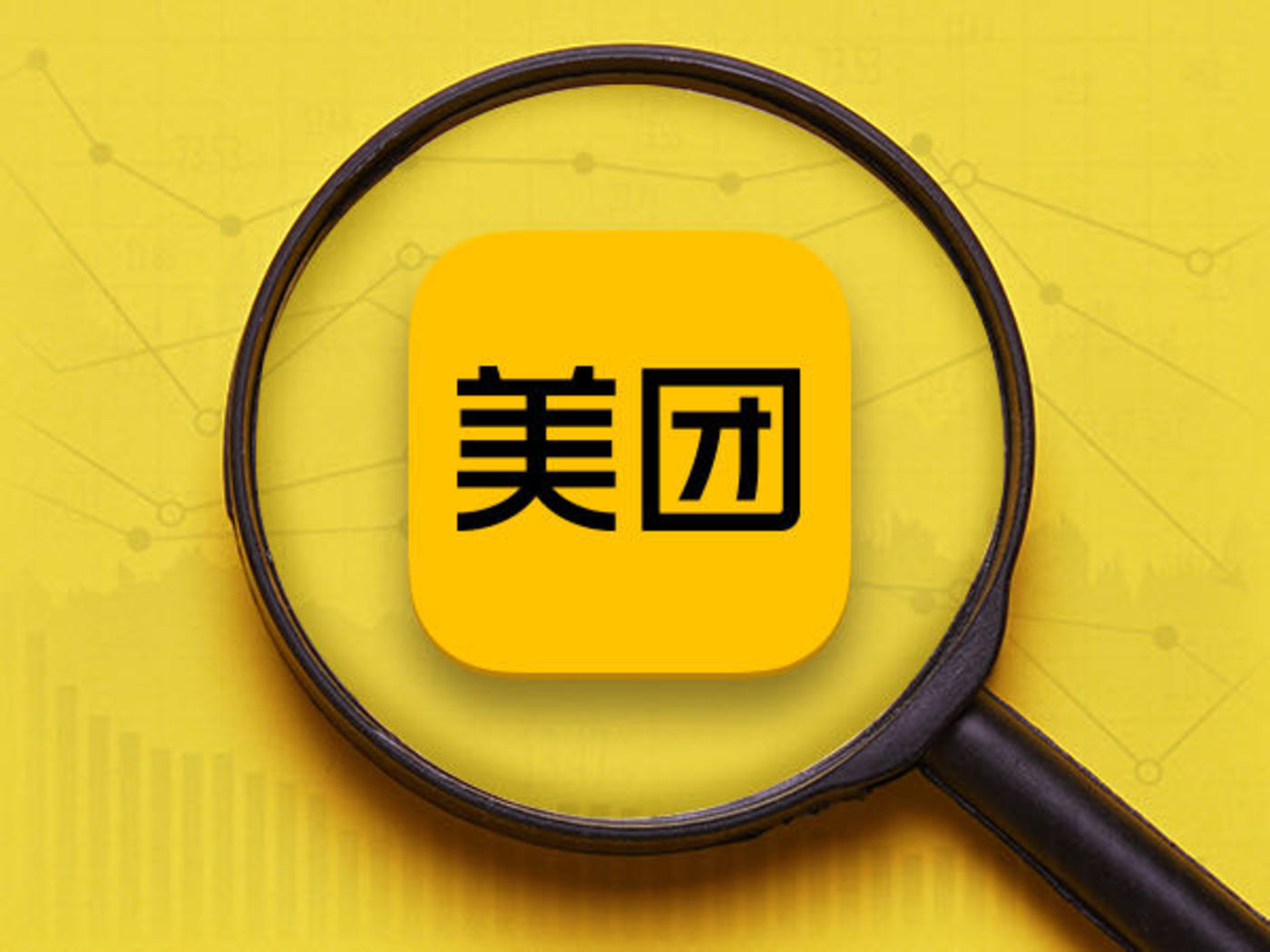 扎根微信12亿“流量池”,美团能否打破电商“三国杀”格局?