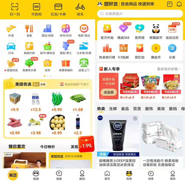 扎根微信12亿“流量池”,美团能否打破电商“三国杀”格局?