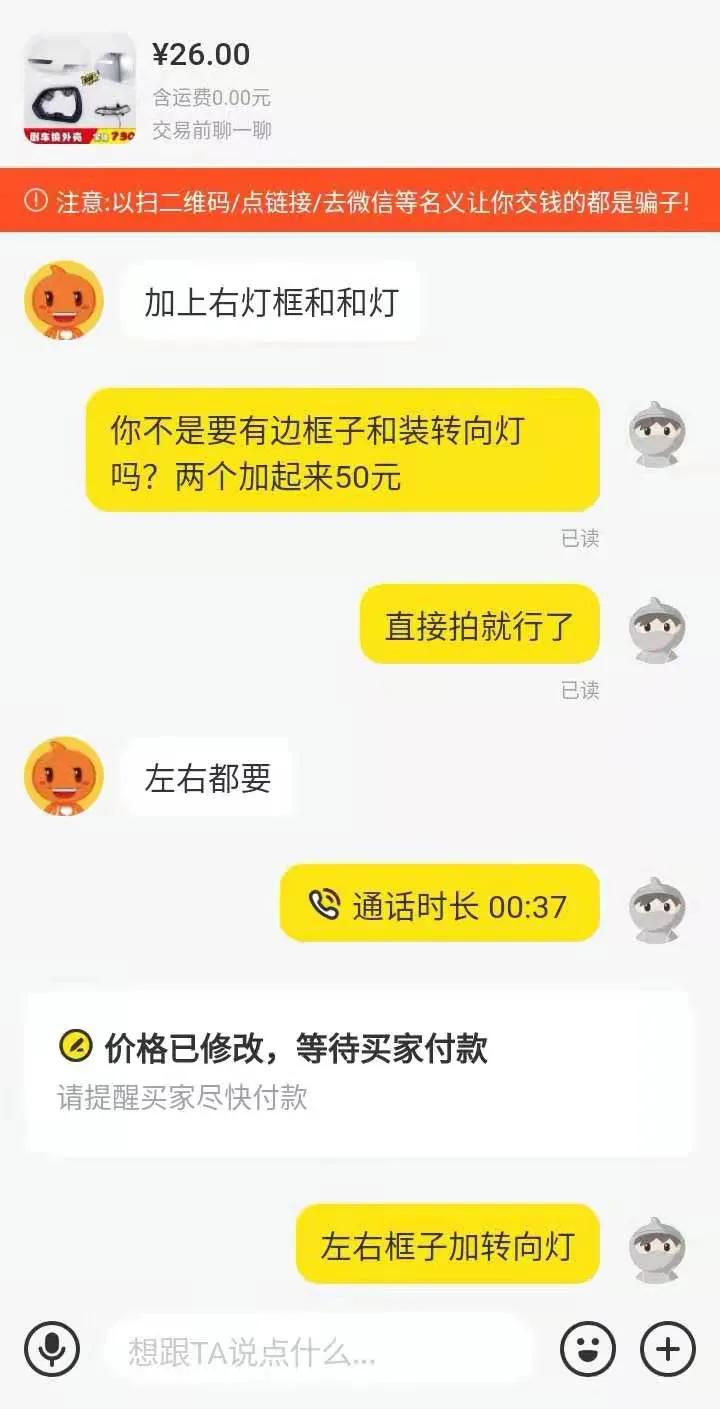 电商应该有的样子