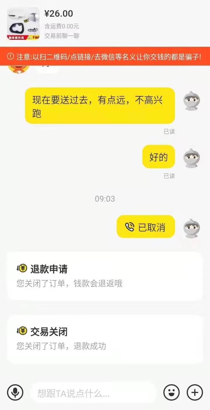 电商应该有的样子