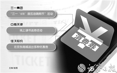 “618”电商众生相:有人抢跑道 有人冷思考