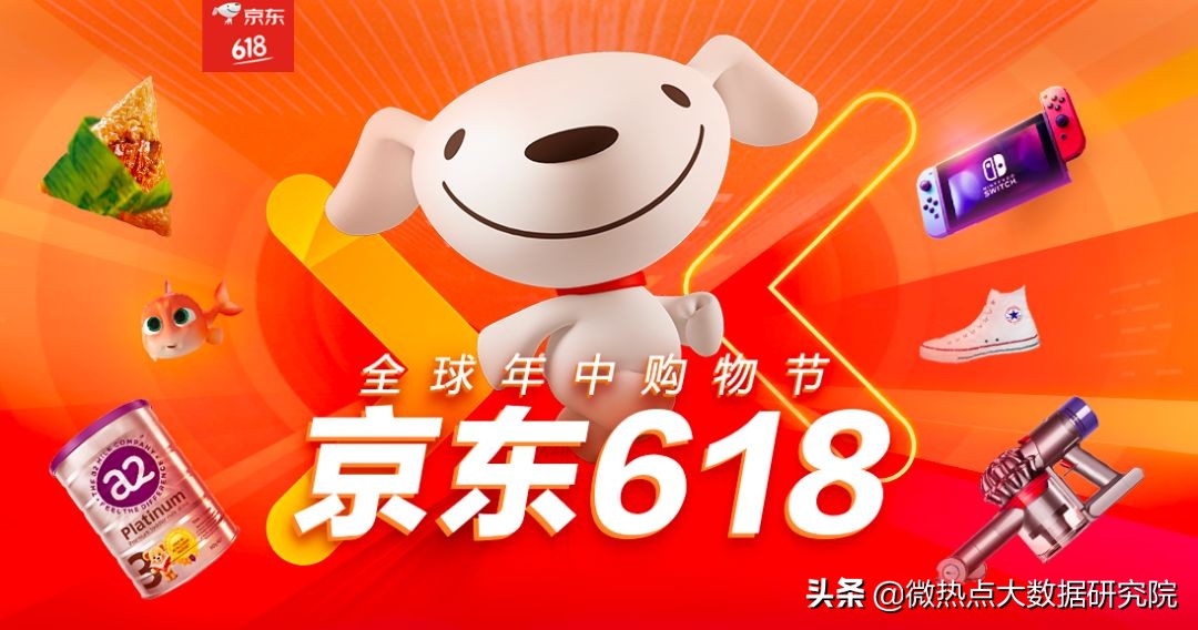 从“猫狗拼”大战到五方争霸 618背后的电商新格局