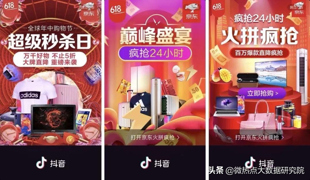 从“猫狗拼”大战到五方争霸 618背后的电商新格局