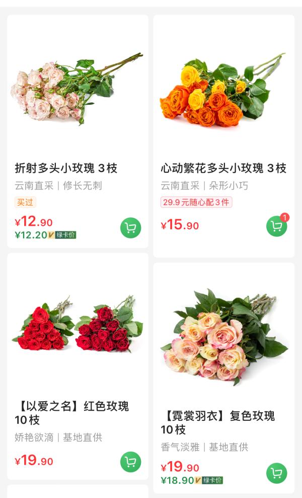 生鲜电商卖花到底靠谱吗？实测报告来了