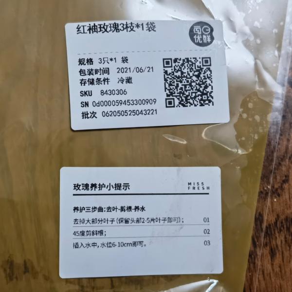 生鲜电商卖花到底靠谱吗？实测报告来了