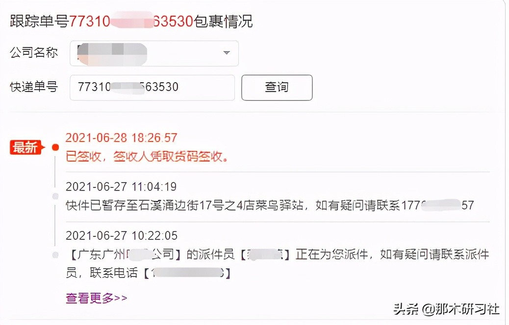 淘宝电商—新手常犯的6大错误