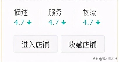淘宝电商—新手常犯的6大错误