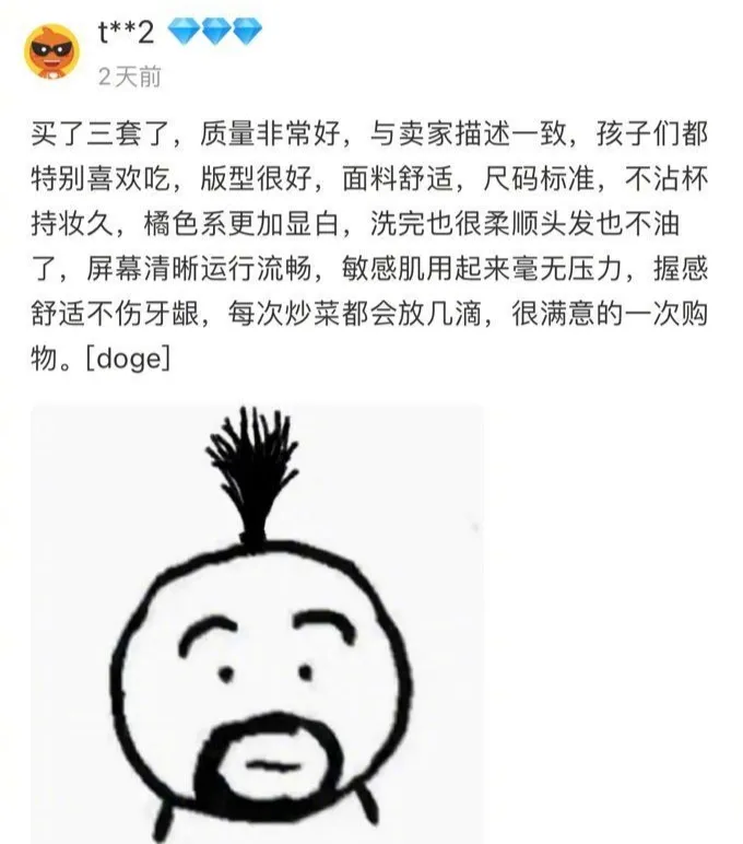 救救差评！它们要在电商平台上消失了