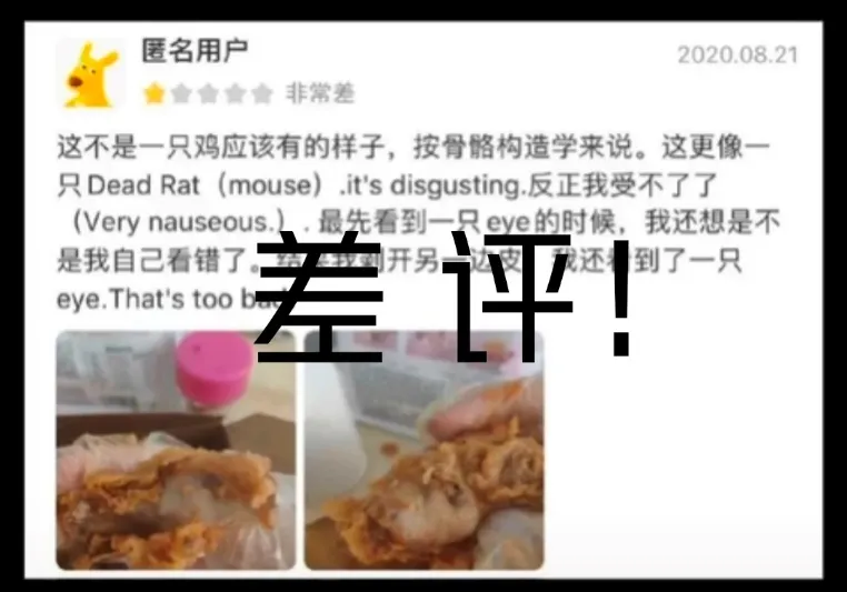 救救差评！它们要在电商平台上消失了