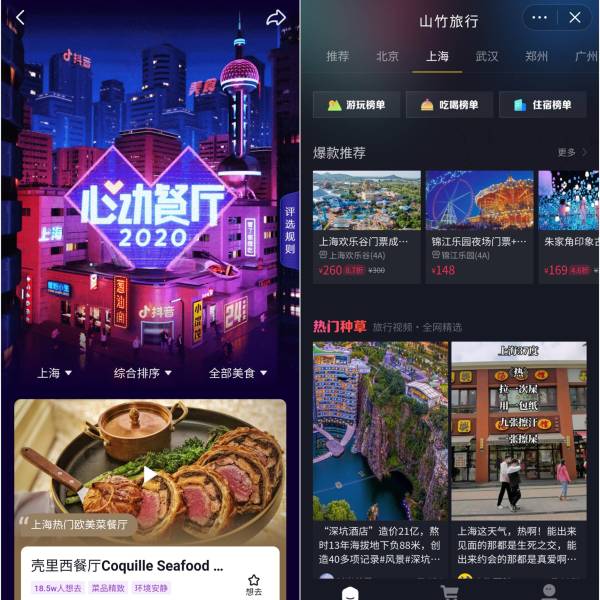 抖音内测“心动外卖”,电商、教育、外卖...字节跳动全都要