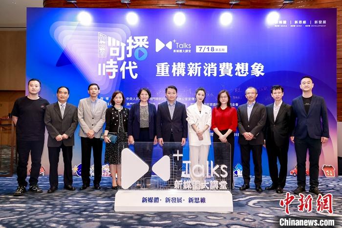 薇娅做客“澳门新媒体大讲堂”分享电商直播“干货”
