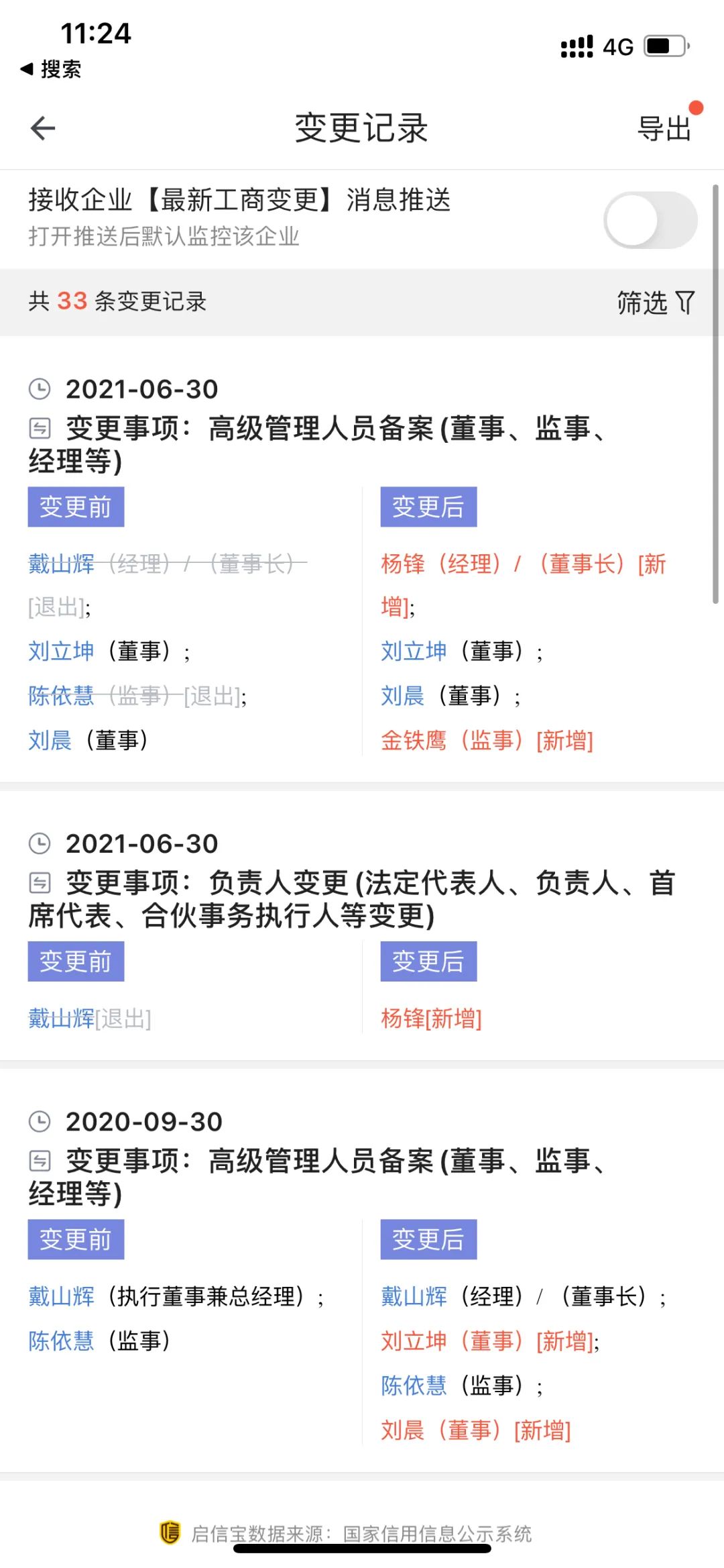 知名电商平台悄然“消失”！曾覆盖全国50城