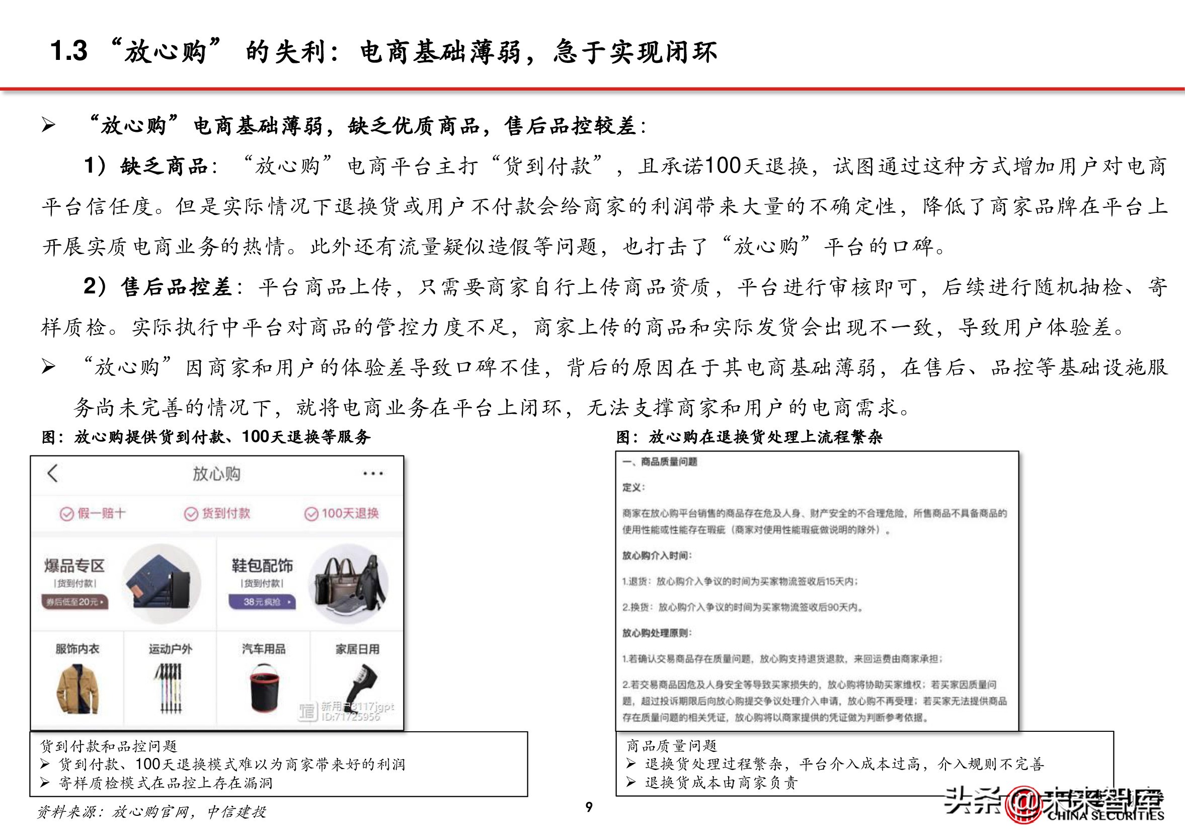 电商行业深度报告：抖音电商万亿将至，关注三条主线