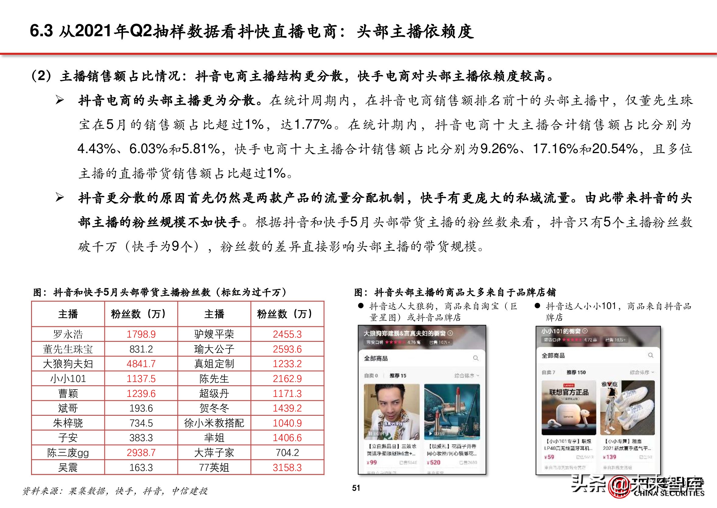 电商行业深度报告：抖音电商万亿将至，关注三条主线