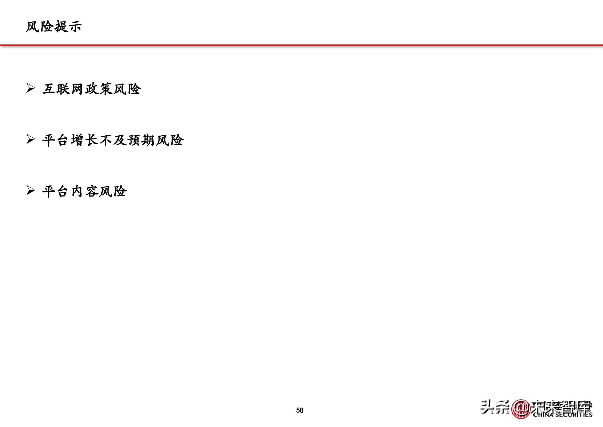 电商行业深度报告：抖音电商万亿将至，关注三条主线