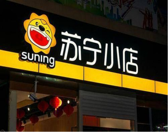 负债超2000亿，昔日电商巨头遇生死劫，靠阿里巴巴输血续命