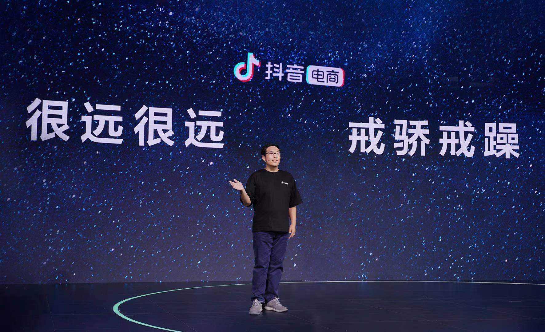 抖音电商的很远很远，到底是多远？