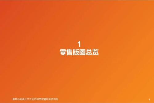 从社区团购到近场电商:角力高频消费,把握新零售长期趋势