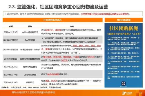 从社区团购到近场电商:角力高频消费,把握新零售长期趋势