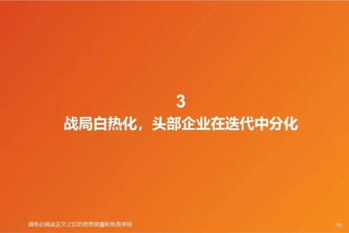 从社区团购到近场电商:角力高频消费,把握新零售长期趋势