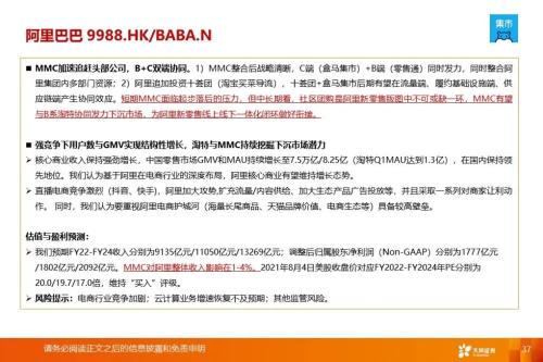 从社区团购到近场电商:角力高频消费,把握新零售长期趋势