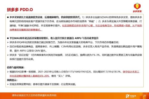 从社区团购到近场电商:角力高频消费,把握新零售长期趋势