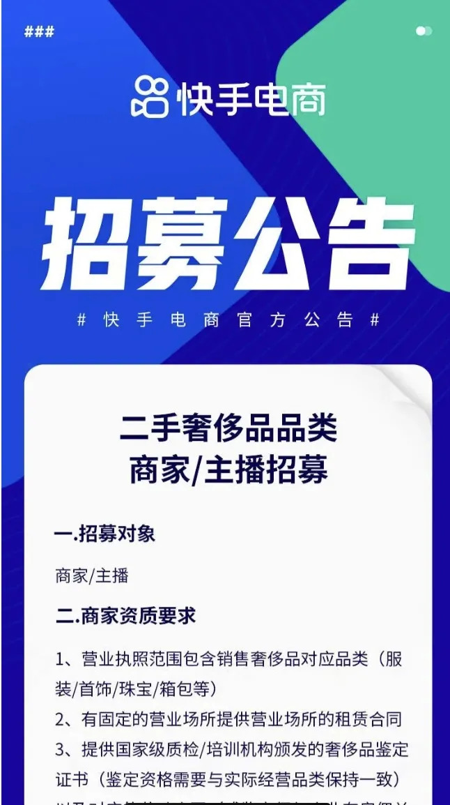 二手经济,抖音、快手的电商新战争