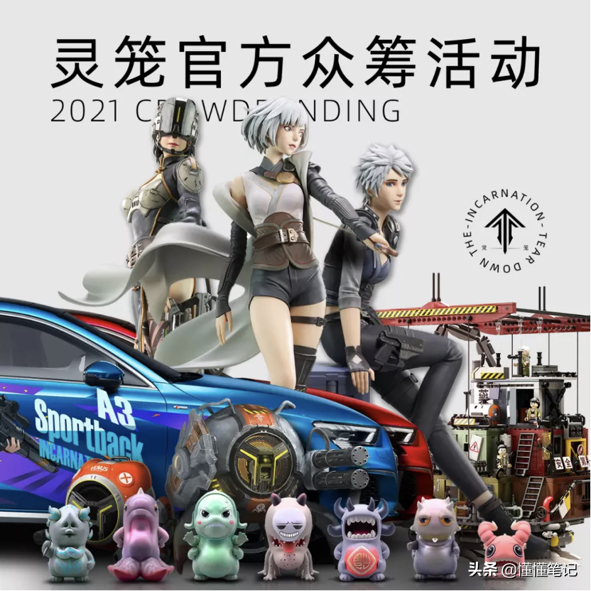 菜狗、《灵笼》、《时光代理人》，重新审视Z世代的电商逻辑