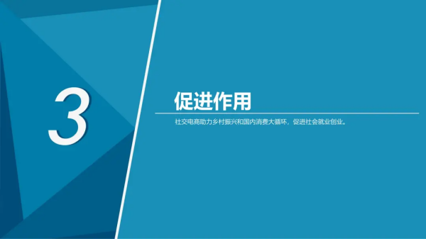 2021社交电商创新发展报告发布:预计今年市场规模将达5.8万亿元
