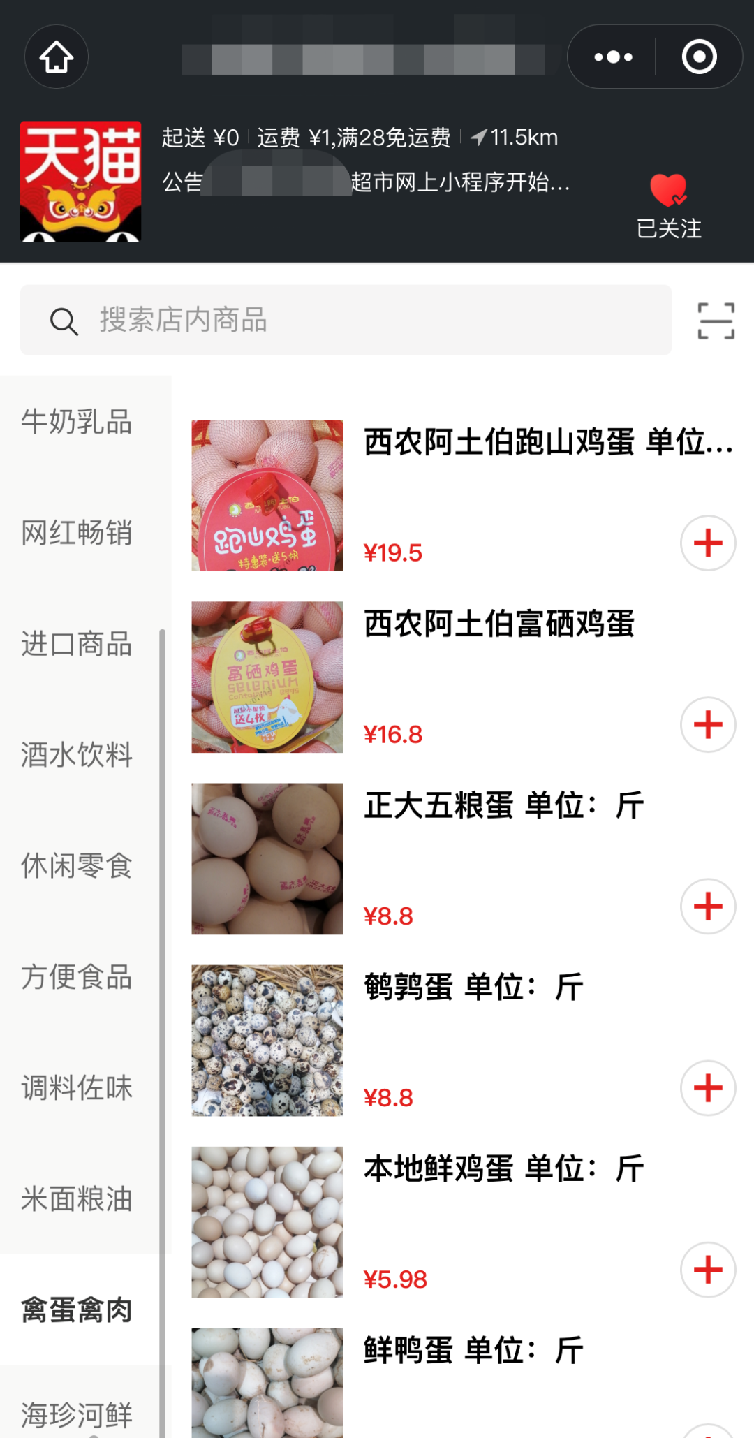 巨头不再“撒钱”,生鲜电商拐点已至?